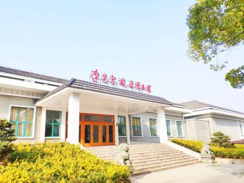 The Former Residence of Li Xiannian Memorial Park