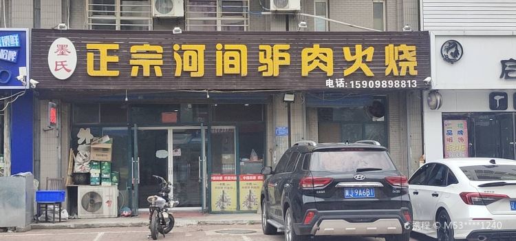 Zhengzonghejianlvrouhuoshao