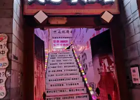 失戀博物館（星願酒吧）