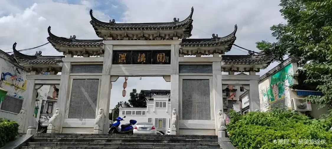 Hotel in zona Yixi Garden