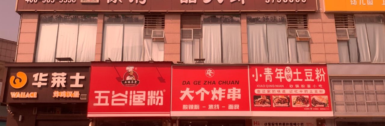 徐府一品大虾(博爱店)