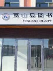 Keshanxian Library