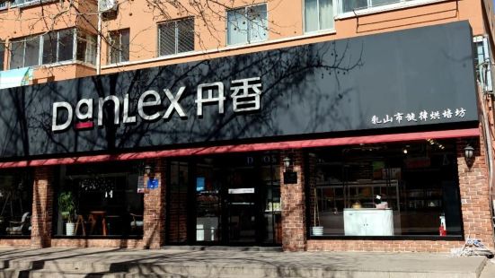 丹香(乳山商業街店)