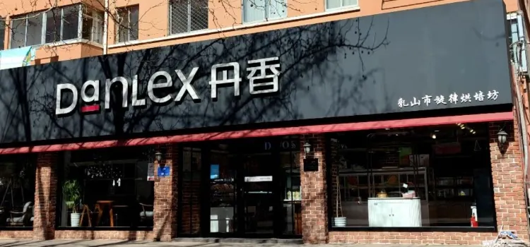 丹香(乳山商業街店)