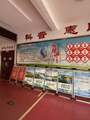 Tongzhou District Science and Technology Museum