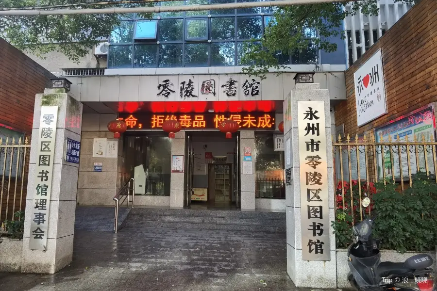 Yongzhoushi Linglingqu Library