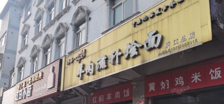 YANG ROU ZI BU HUI MIAN LU JIANG ZONG DIAN