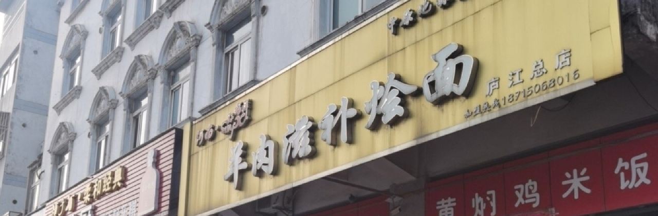 YANG ROU ZI BU HUI MIAN LU JIANG ZONG DIAN