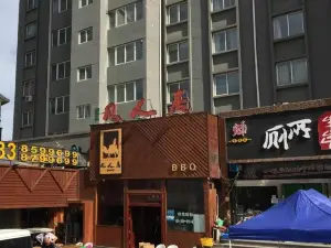 凡人居(南山總店)