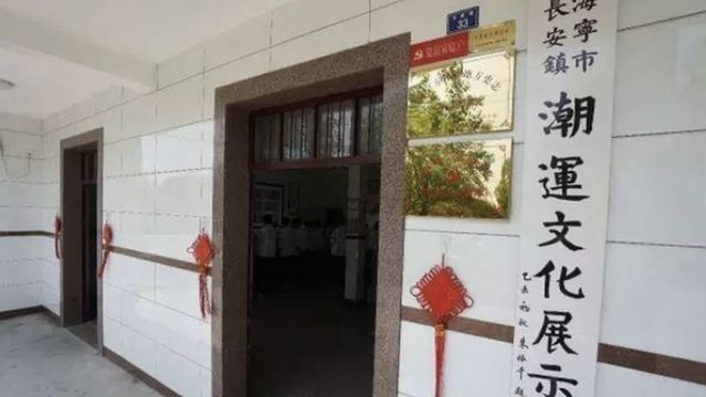 chang an zhen chao yun wen hua zhan shi guan