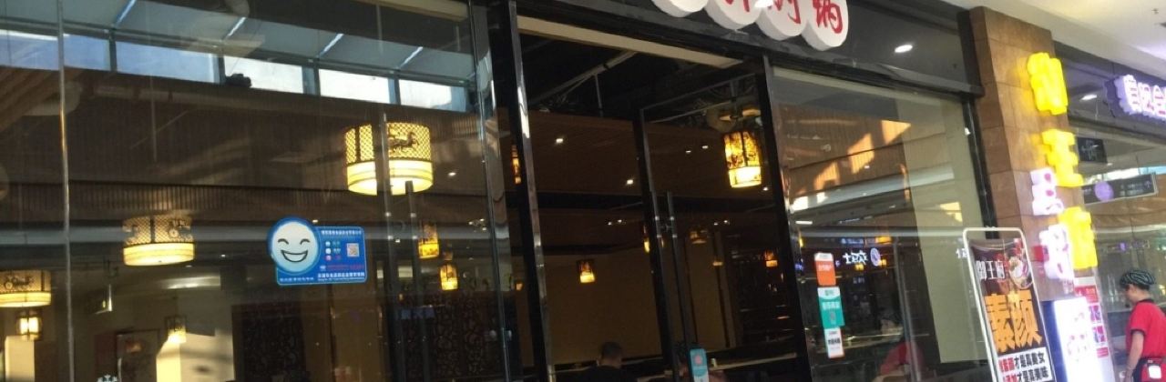 YU WANG FU SAN ZHI MEN GUO