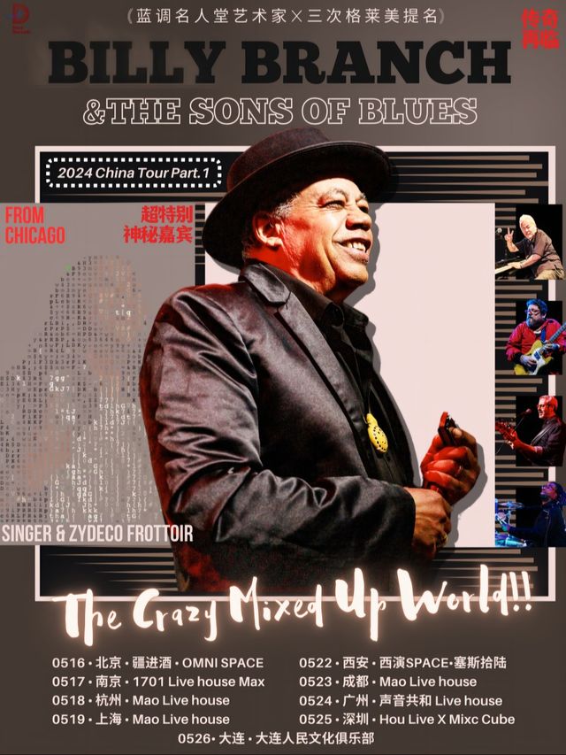 【廣州】比利·布蘭奇與藍調之子樂隊 2024巡演 | 廣州