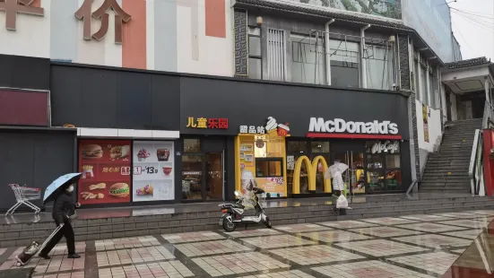 McDonald's (nanhu)