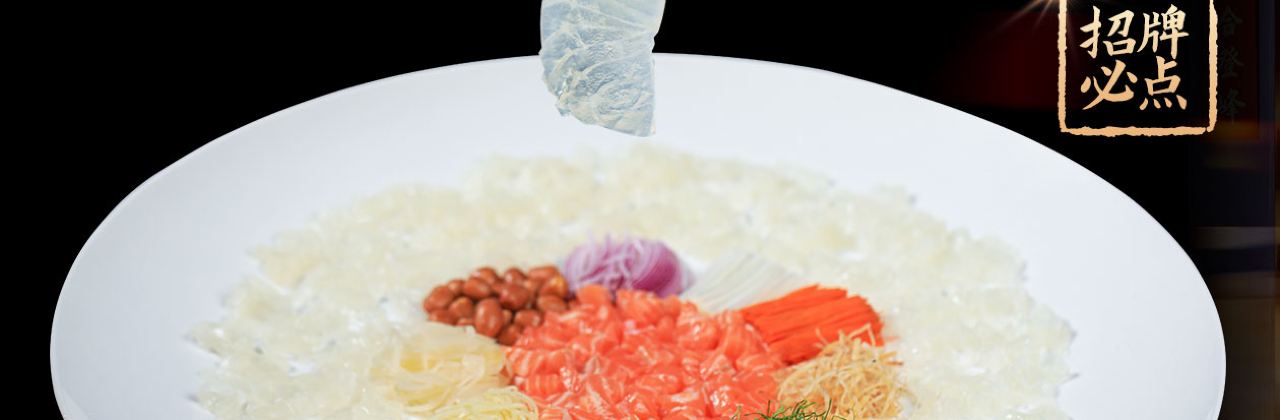 秋阳味道·顺德私房菜