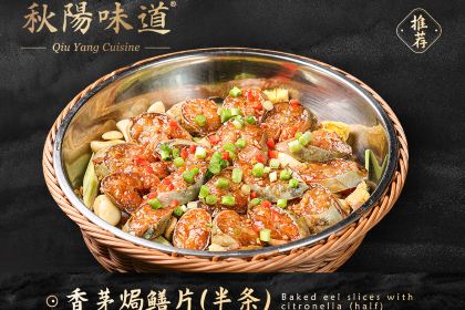 秋阳味道·顺德私房菜