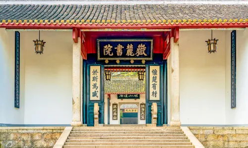 嶽麓書院