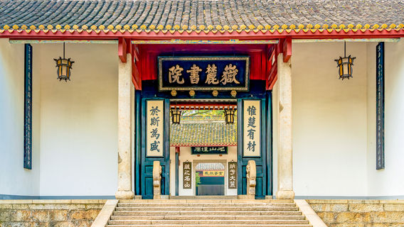 瀏陽日遊