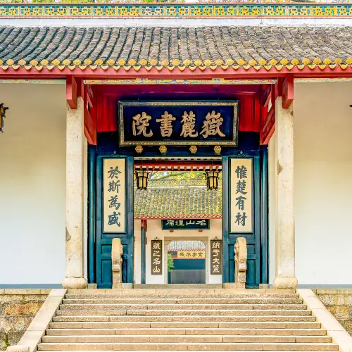 Yuelu Academy