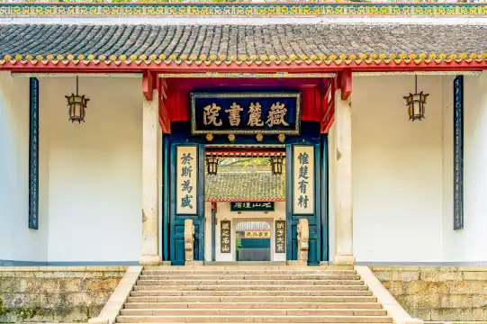 Hotel berhampiran Yuelu Academy