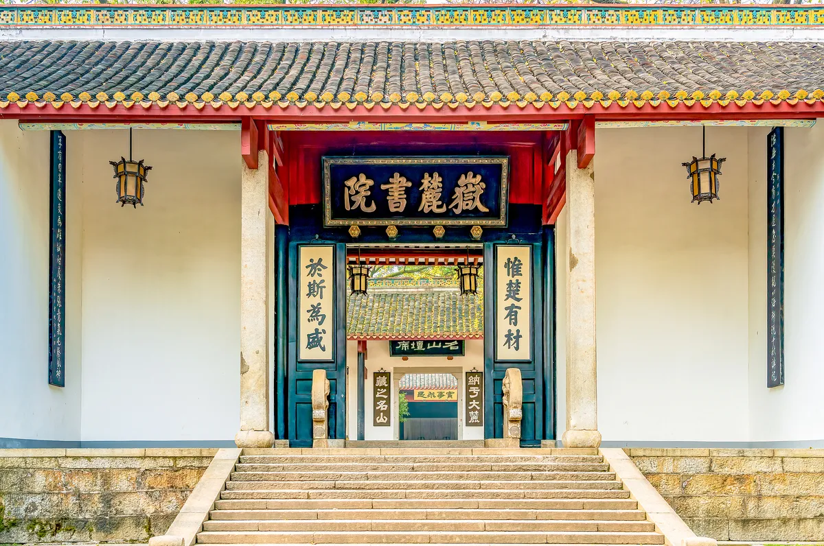 Yuelu Academy
