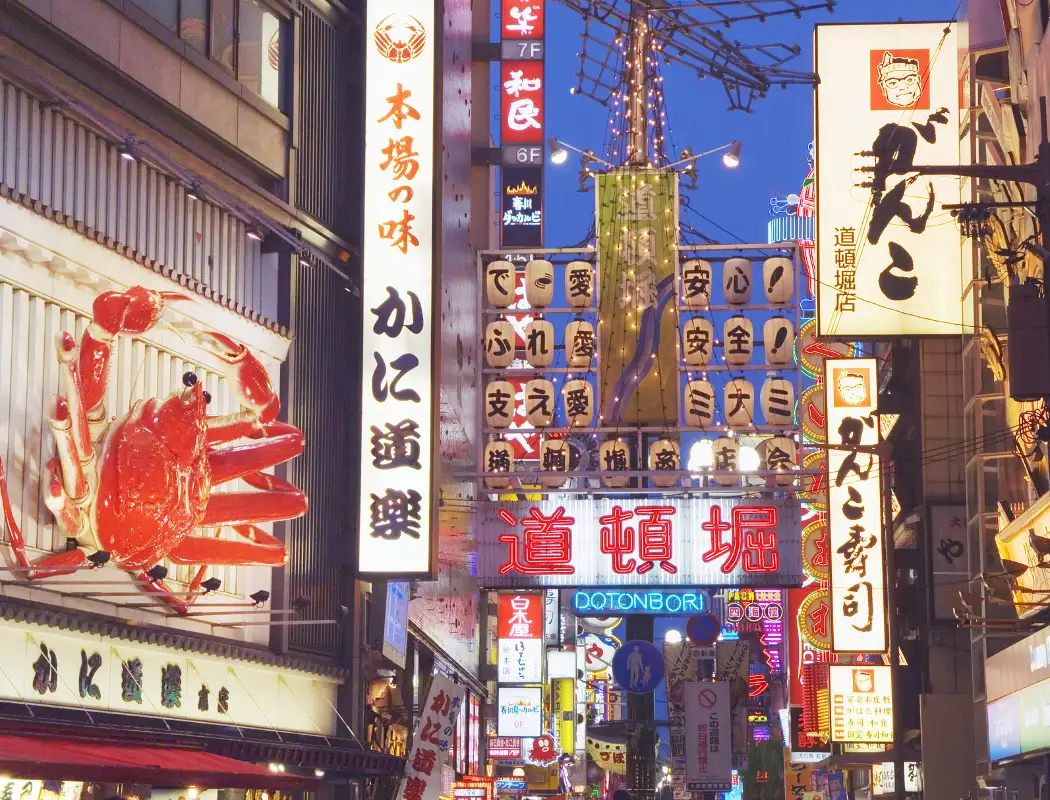 道頓堀