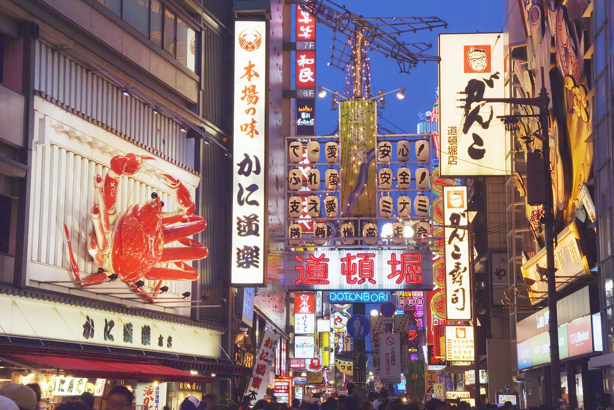 日本跨年行程 | 道頓堀