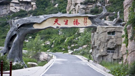 Tianshengqiao Scenic Area
