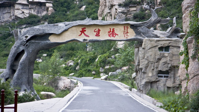 Tianshengqiao Scenic Area