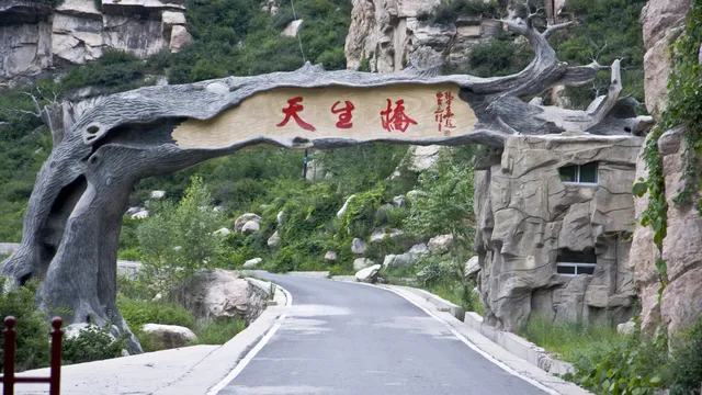 จุดชมวิวสะพานเทียนเซง
