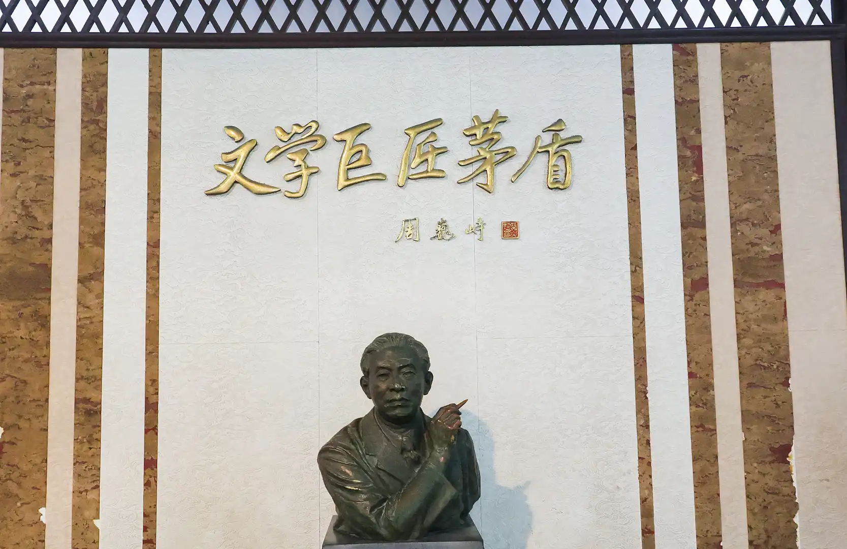Các khách sạn gần Mao Dun Memorial Residence