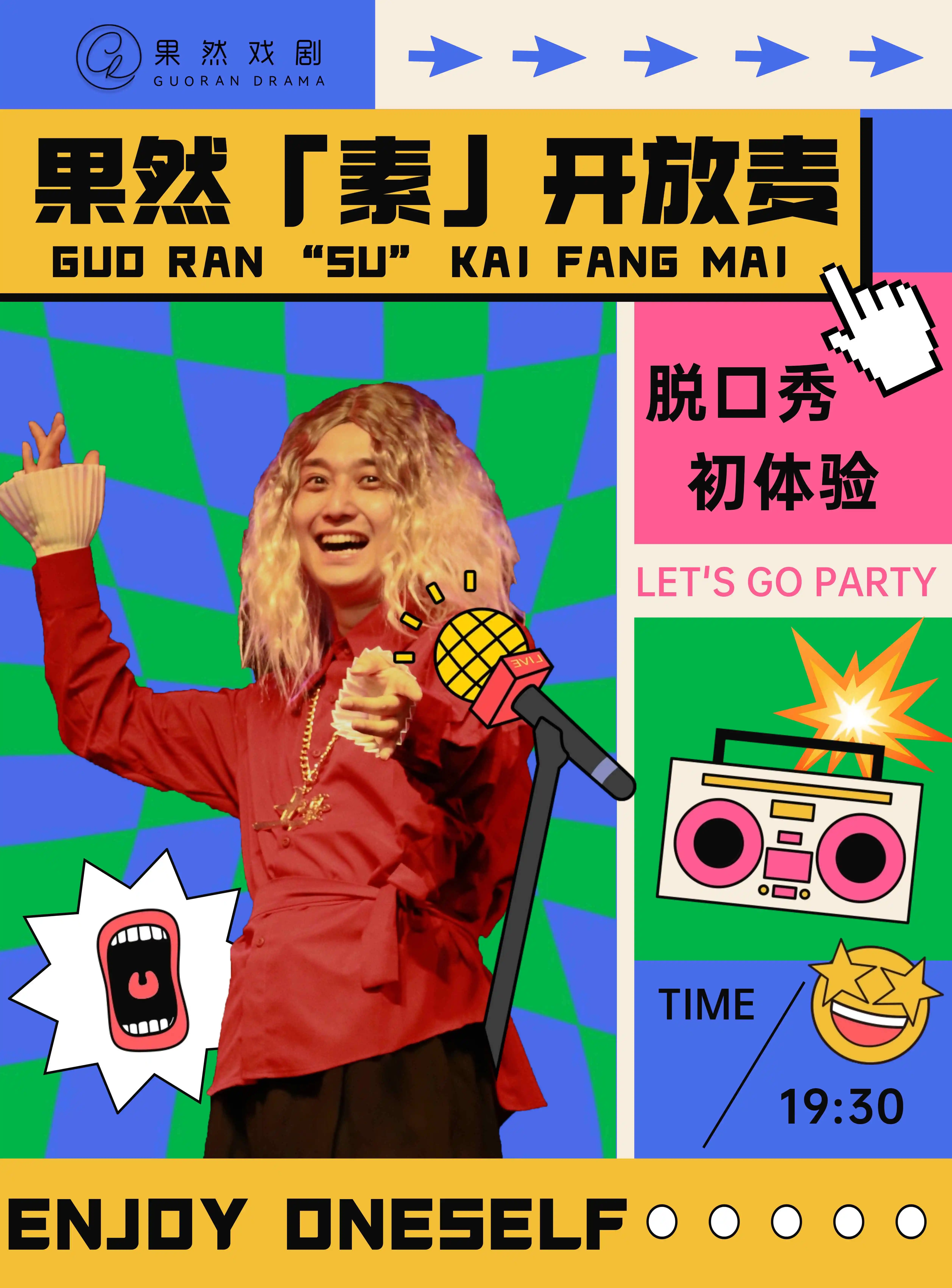 Wuhan · Guochao Joy Club Talk Show Open Mic | Wuhan