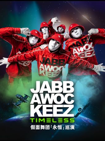 Jabbawockeez Timeless Tour | Sun Yat-Sen Memorial Hall in Guangzhou