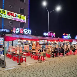 여수 낭만포차 거리