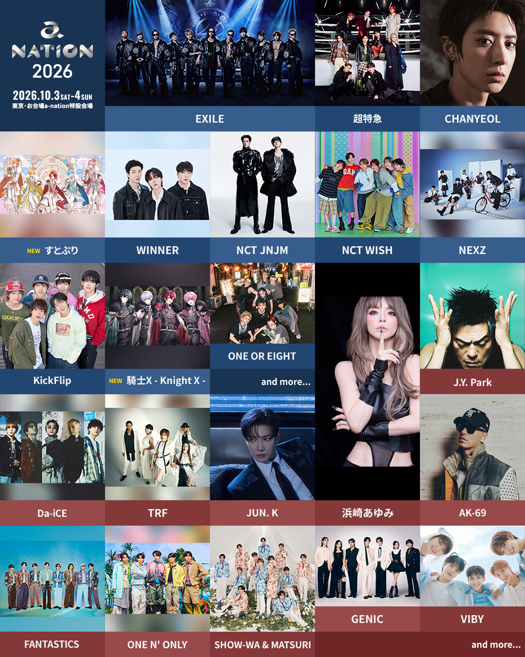 도쿄 | a-nation 2026 | 도쿄