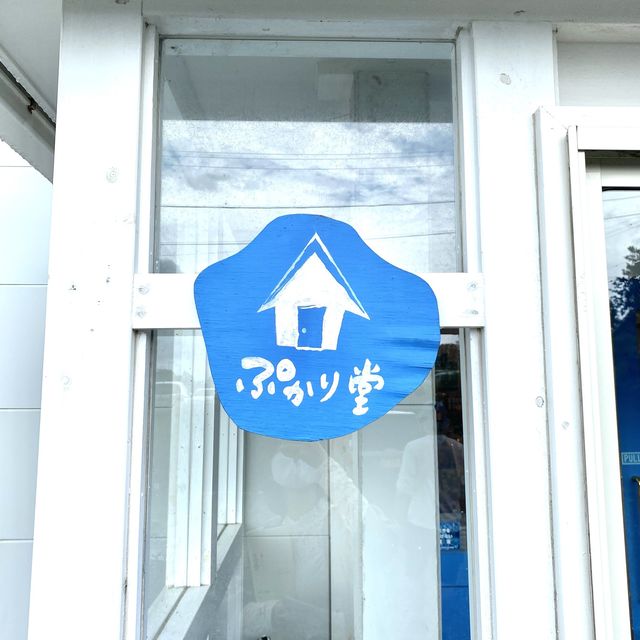 【屋久島】お土産を買うなら“ぷかり堂”