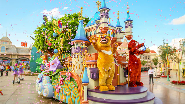 โลกแห่งความสุข