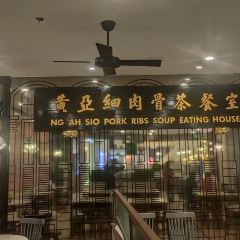 黃亞細肉骨茶（仰光路）張用戶圖片