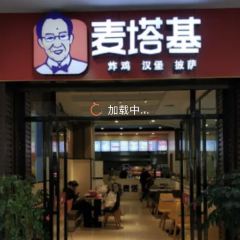 麦塔基(小江路店) User Photo