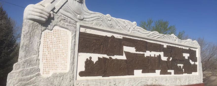 Yinhe Reservoir Tourism Scenic Area