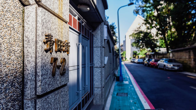 Qingtian St, Da’an District