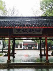 Xi Shi's Hometown Pearl Cultural Center