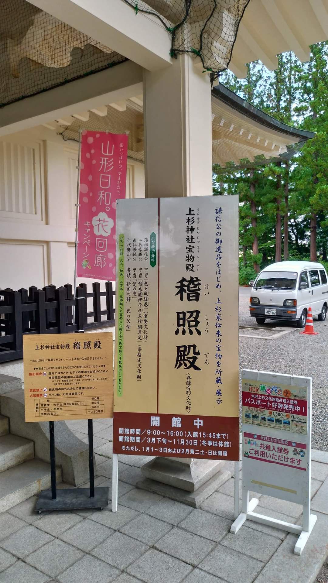 上杉神社旅遊攻略指南 上杉神社評論 上杉神社附近推薦 Trip Com