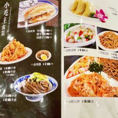 Zhouliyipinminsu Restaurant 여행 사진