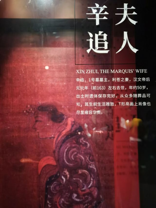 Hunan Provincial Museum
