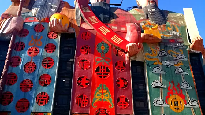 福祿壽大樓