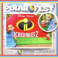 【香港首個Pixar Fest｜免費入場｜訂票打卡攻略】極多打卡位！