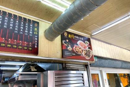 進福炒鱔魚專家