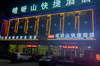 遂平嵖岈山快捷酒店·山明水秀农家乐饭庄