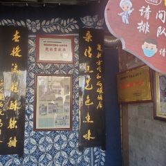喜洲翰林破酥粑粑(壹号店) User Photo