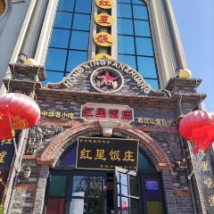 HONG XING FAN ZHUANG 여행 사진